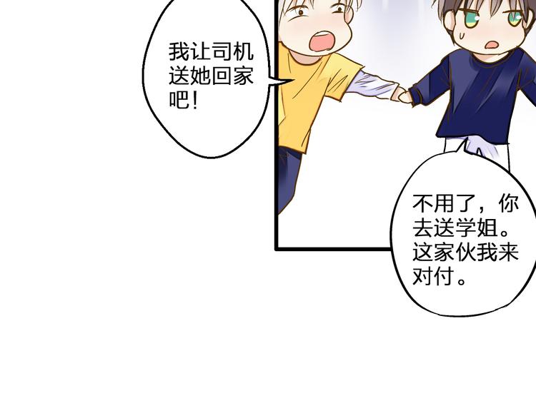 第90话 喜欢你35