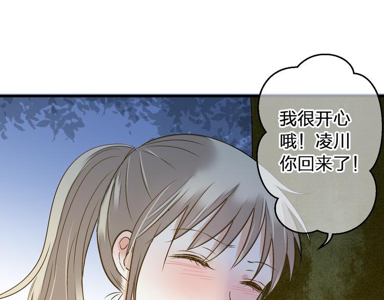 第90话 喜欢你37