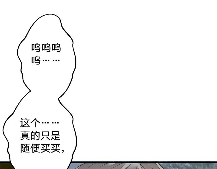 第90话 喜欢你40