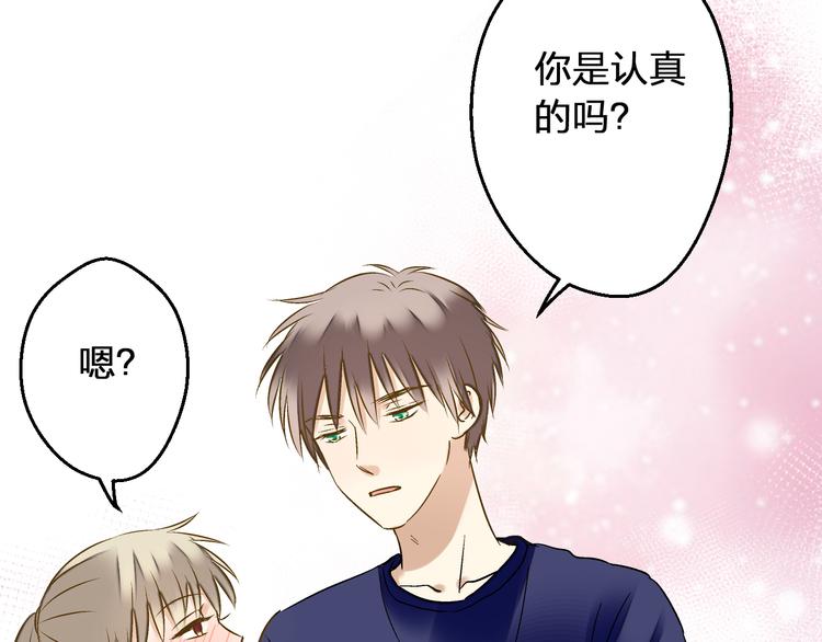第90话 喜欢你44