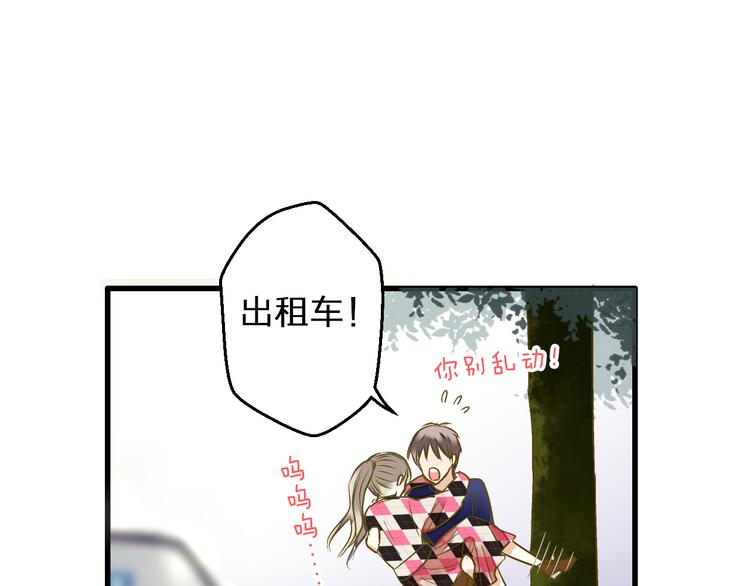 第90话 喜欢你70