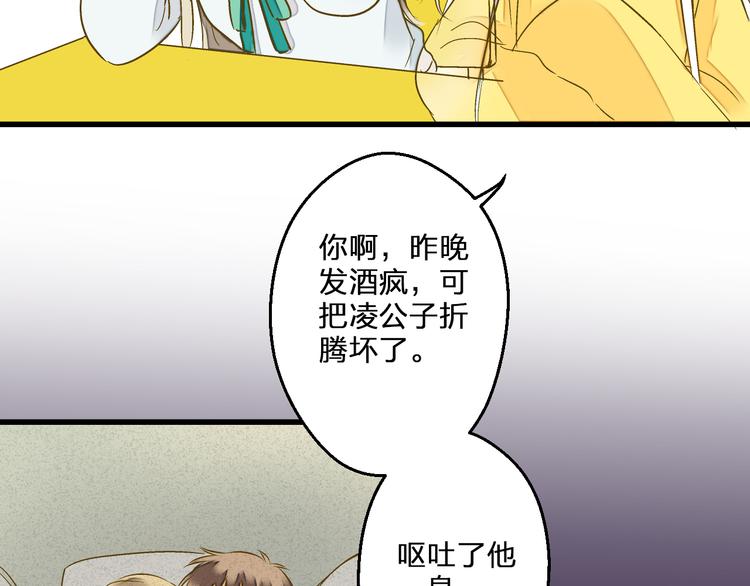 第90话 喜欢你78