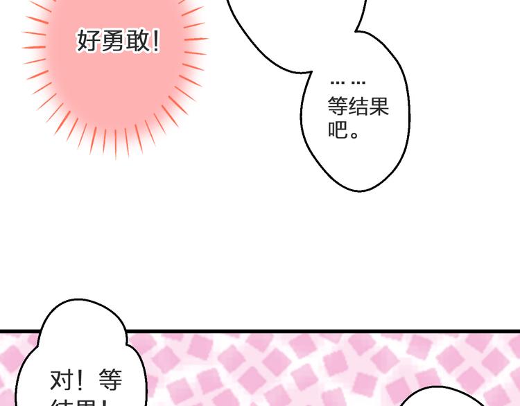 第99话 你的肩膀18