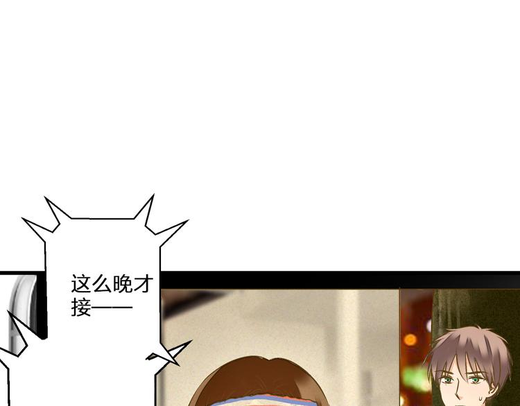 第99话 你的肩膀34