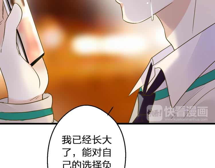 第99话 你的肩膀50