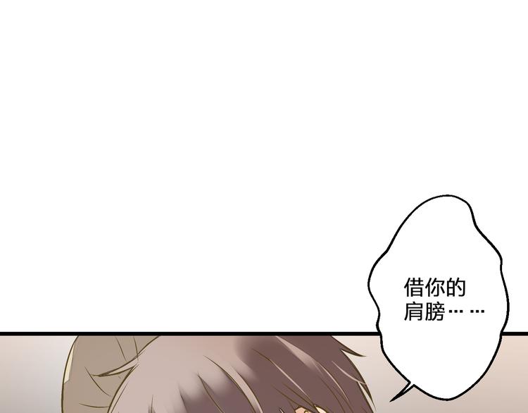 第99话 你的肩膀61