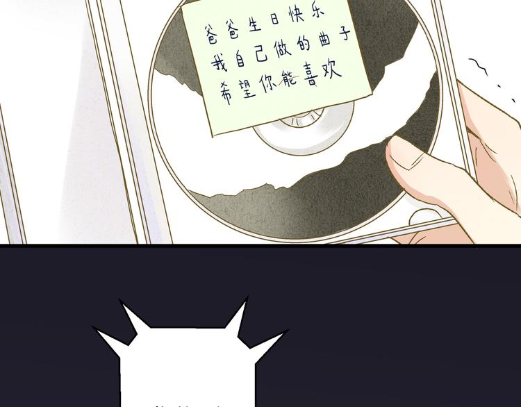 第99话 你的肩膀84