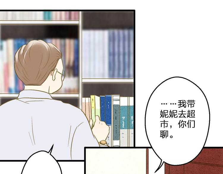 第99话 你的肩膀93