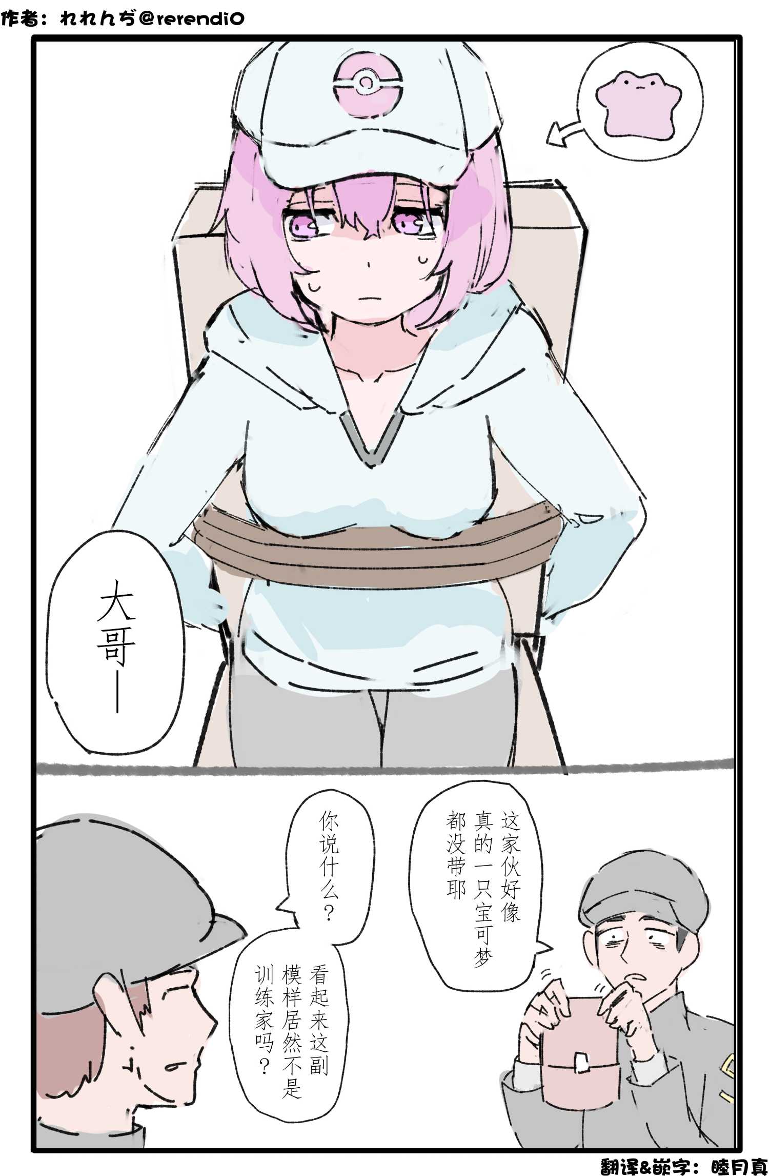 第三话0