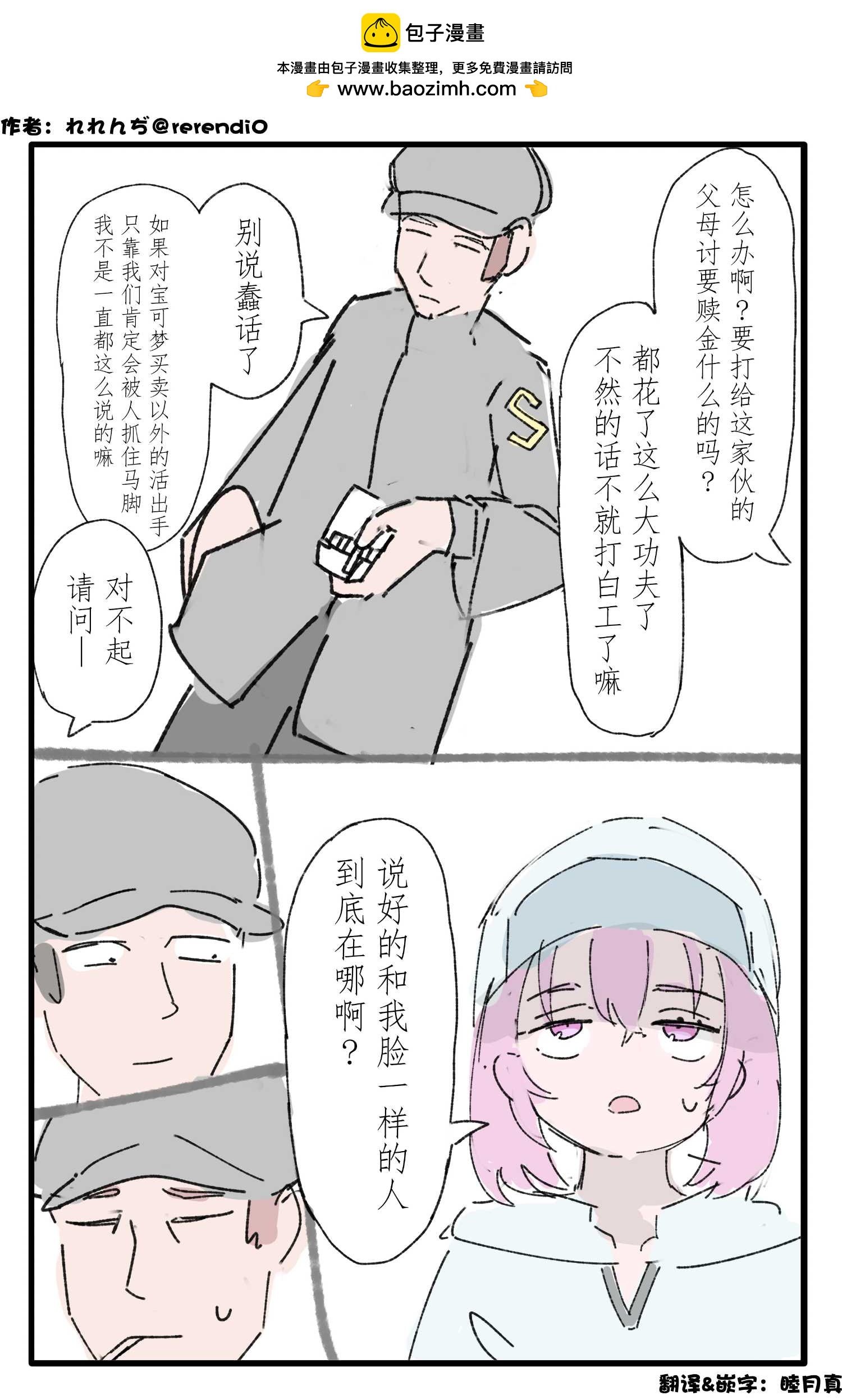 第三话1