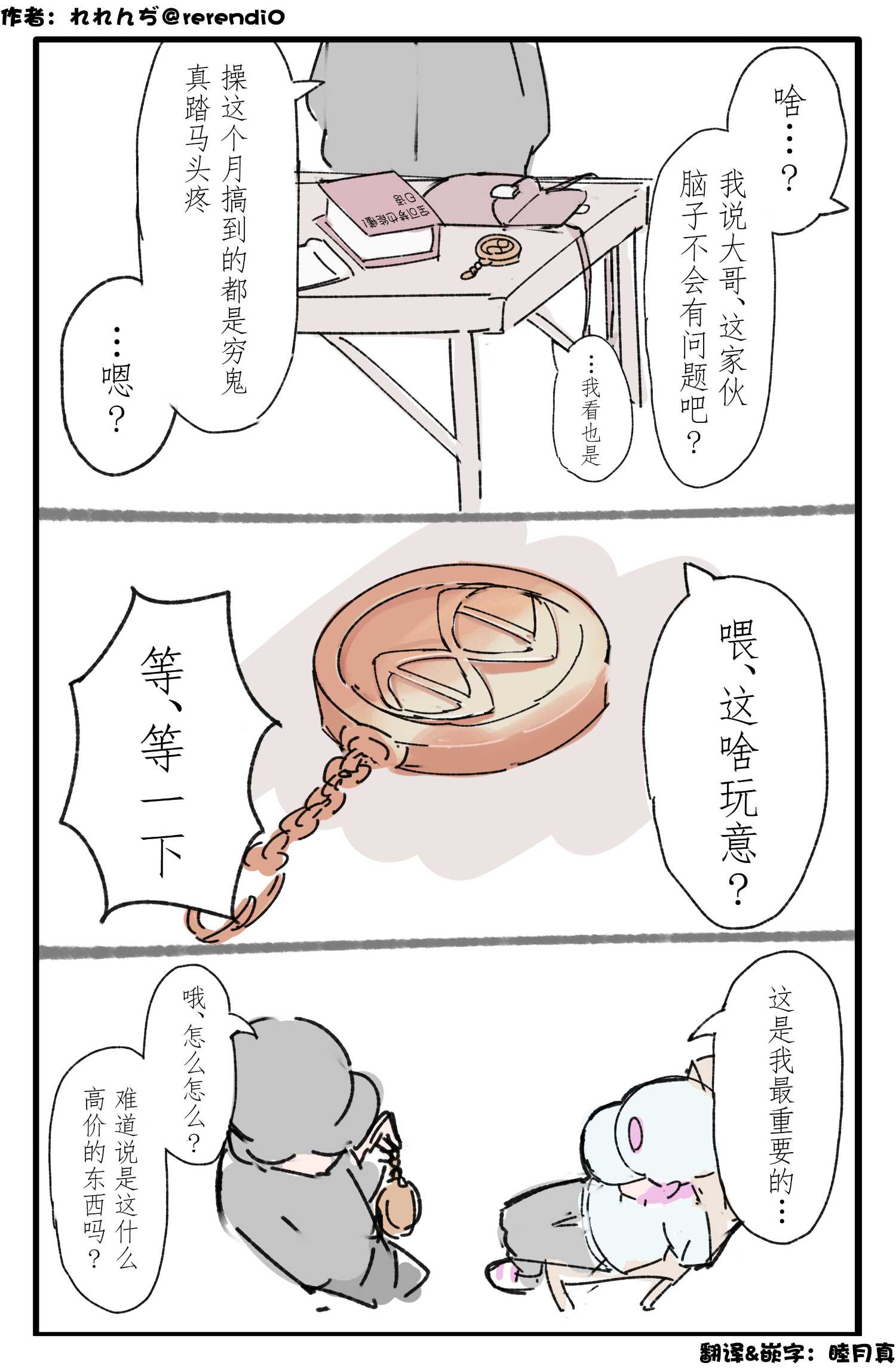 第三话2