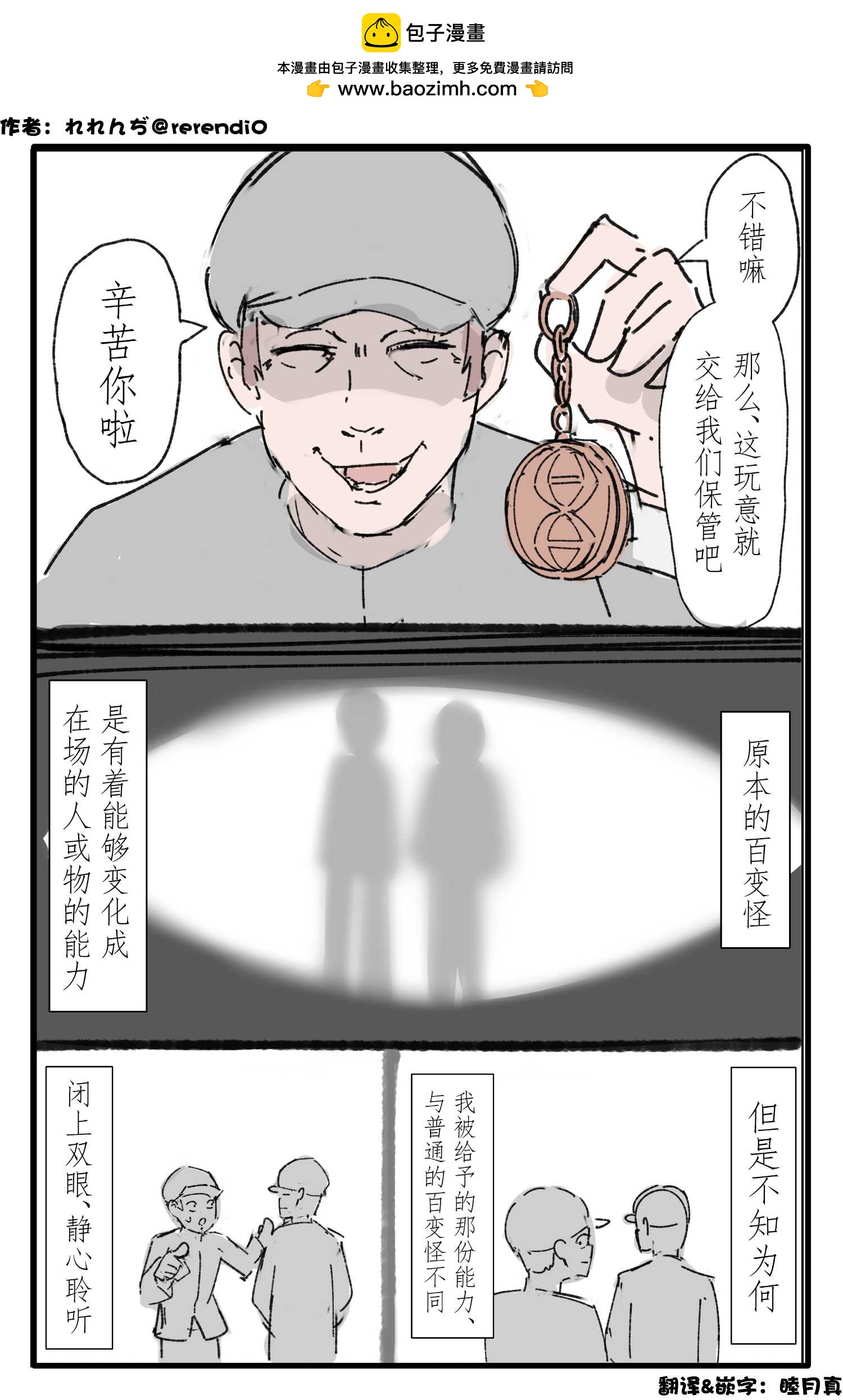 第三话3