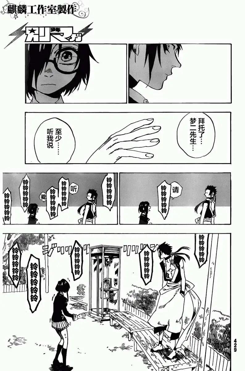 第03回10