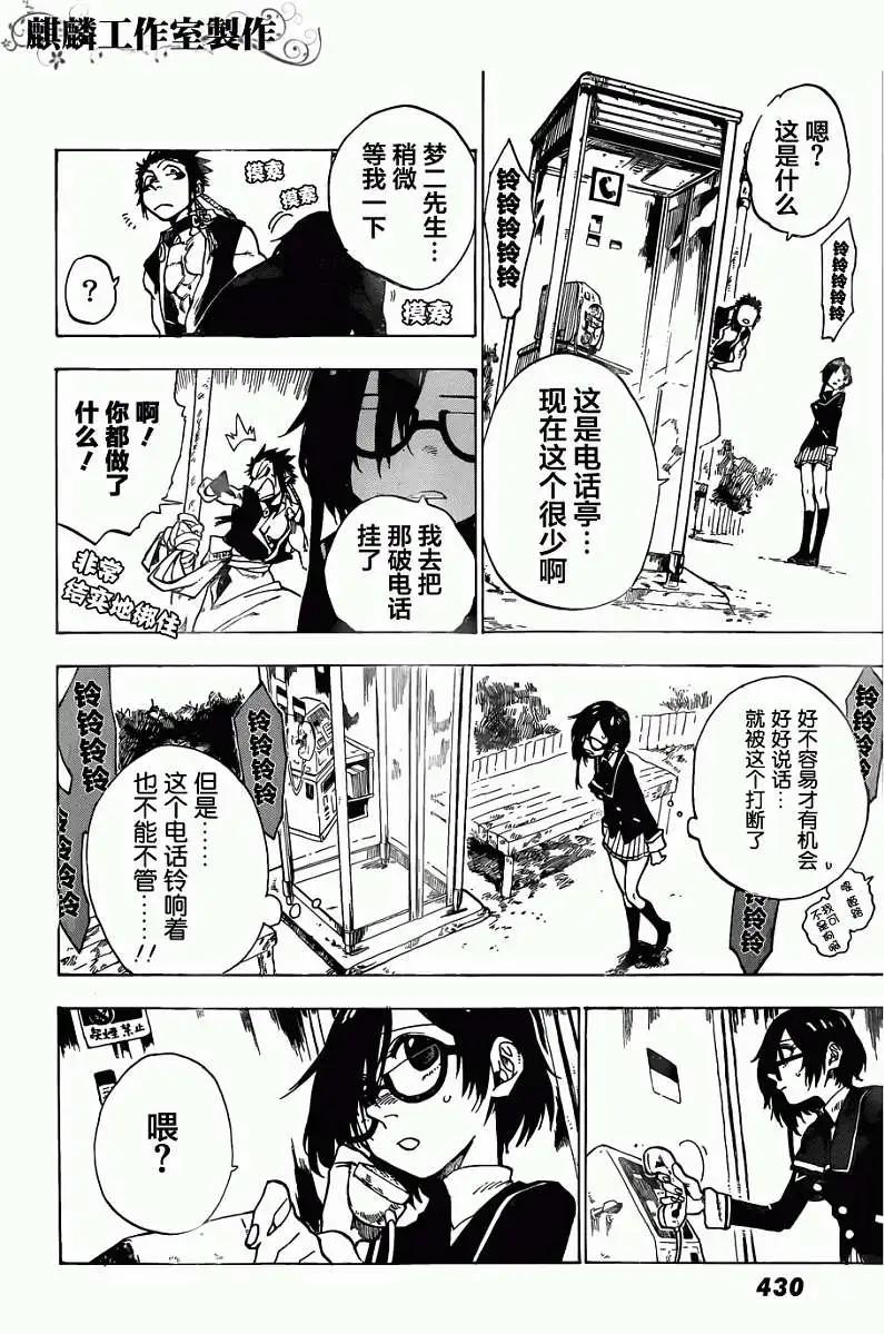 第03回11
