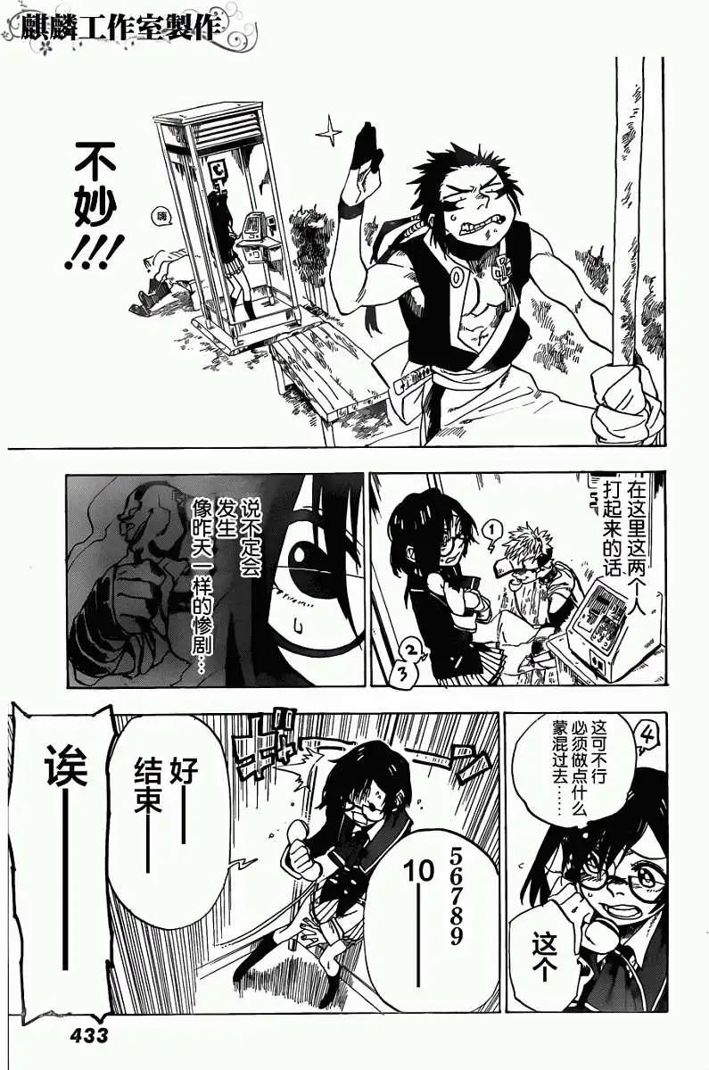 第03回14