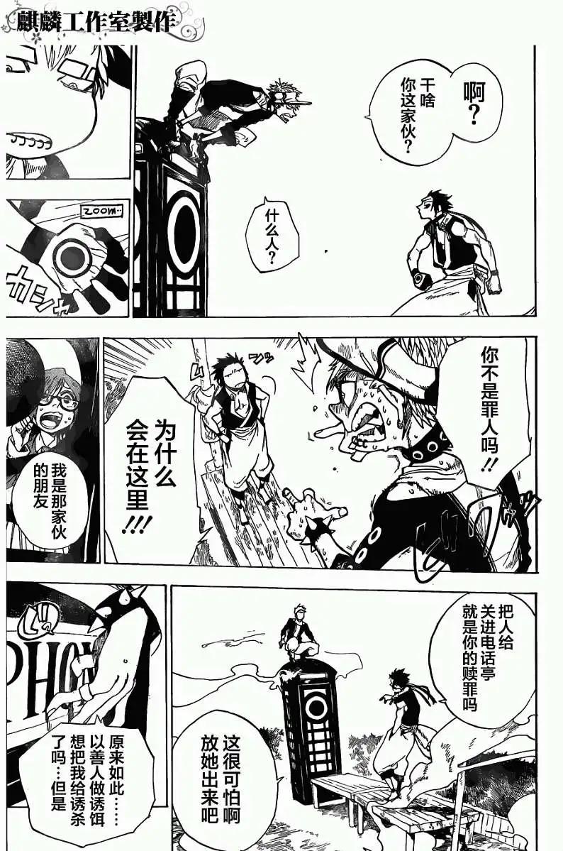 第03回18