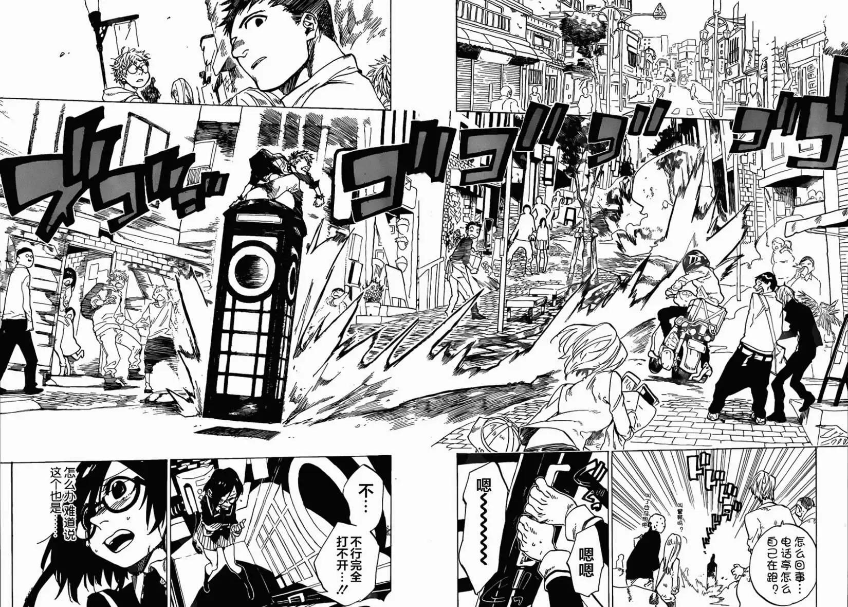 第03回21