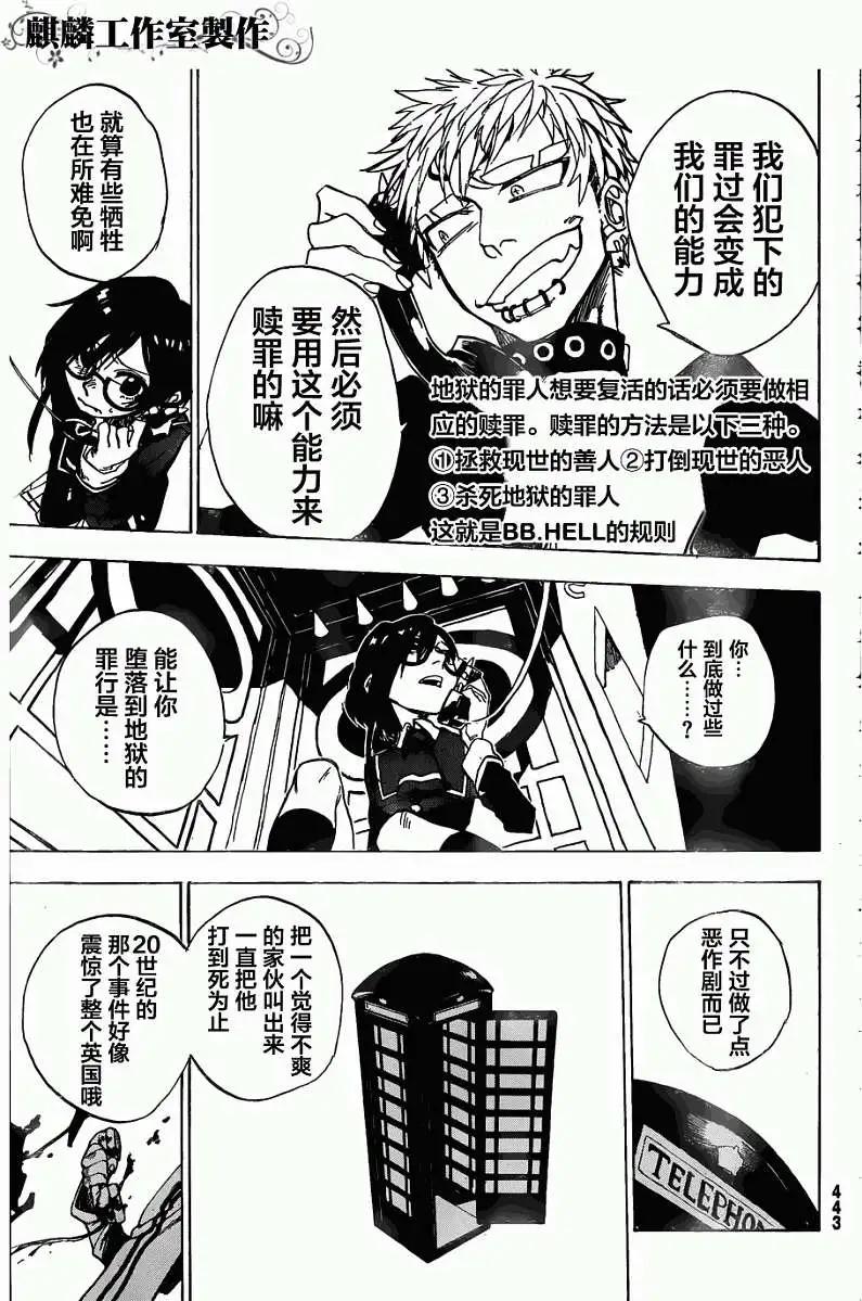 第03回23