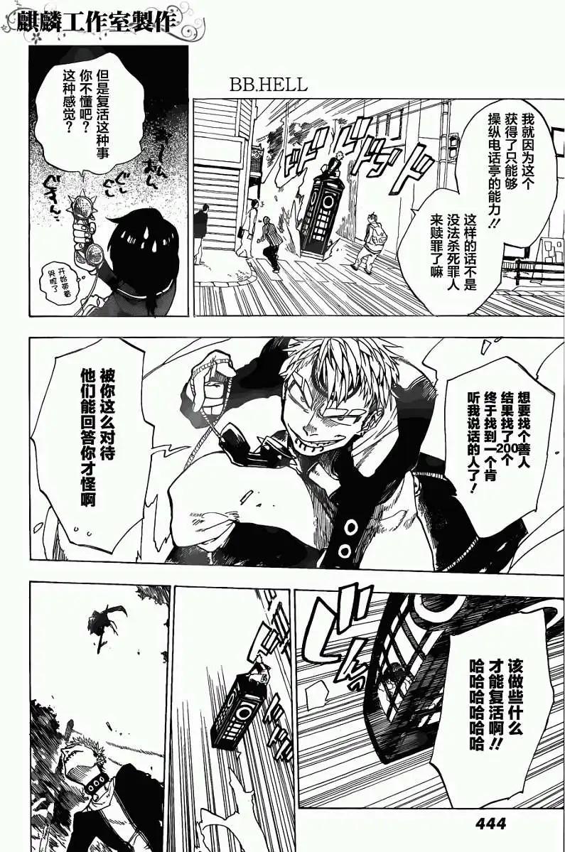 第03回24
