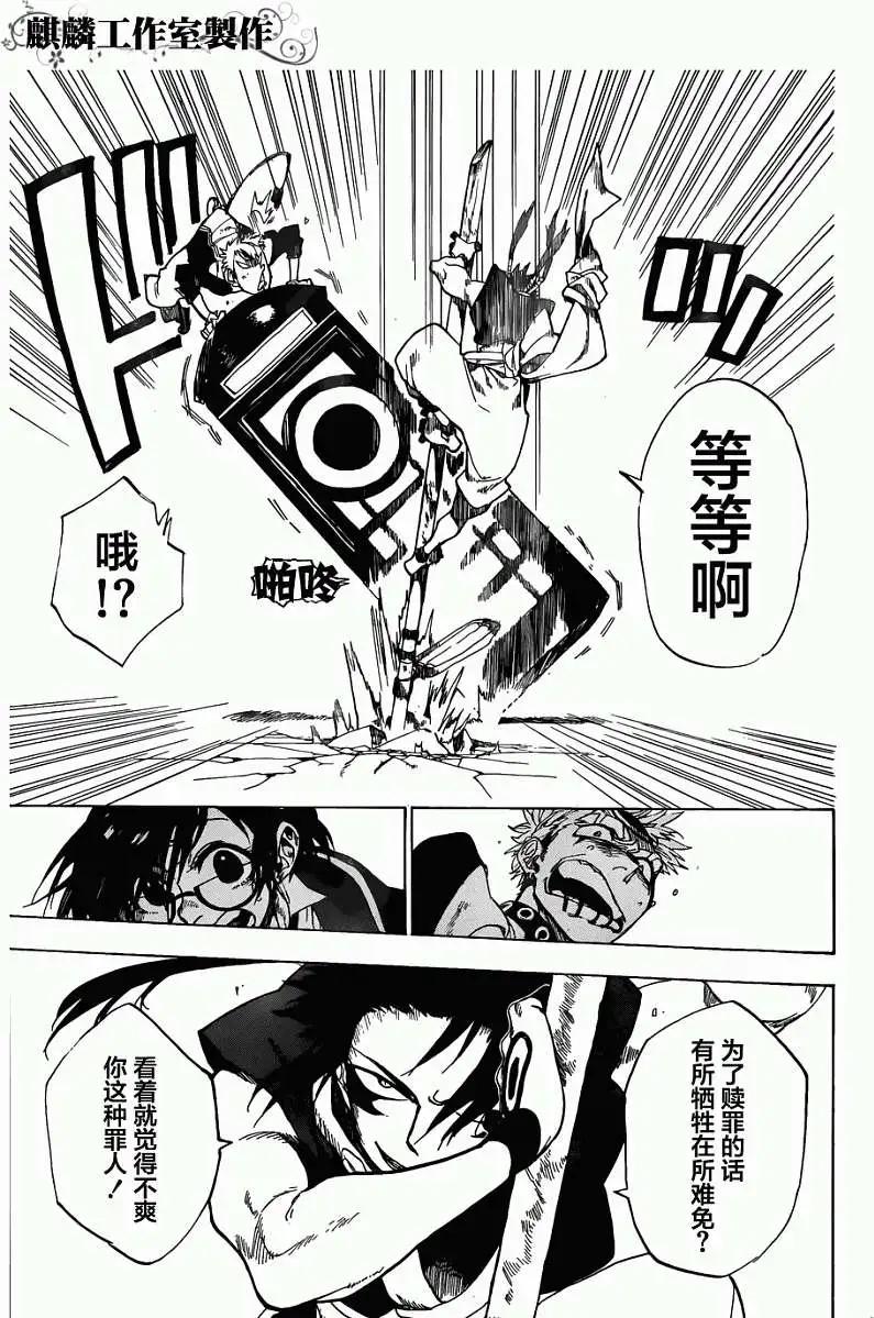 第03回25