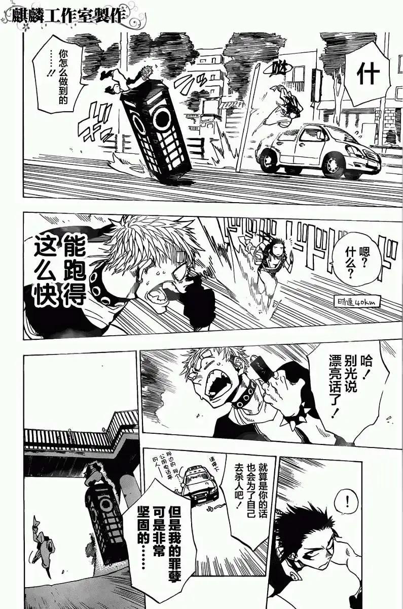 第03回26