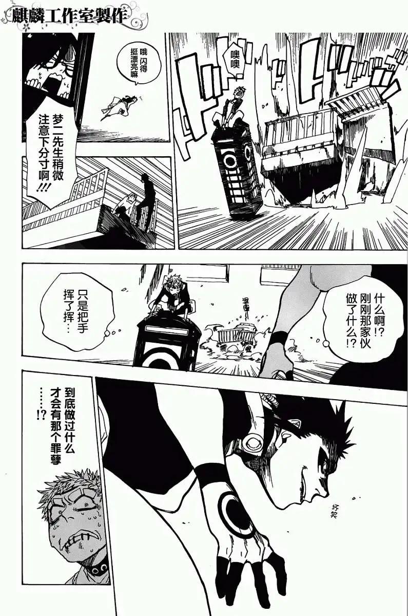 第03回28