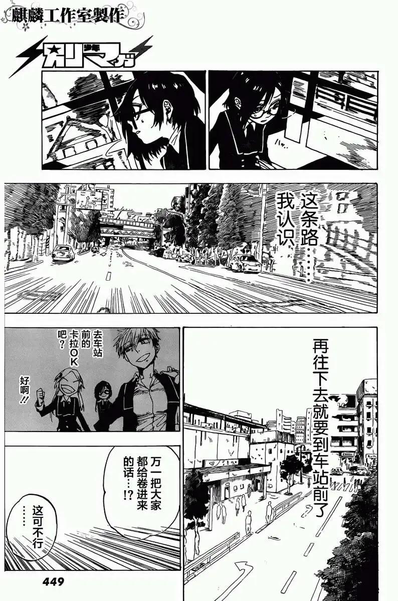 第03回29