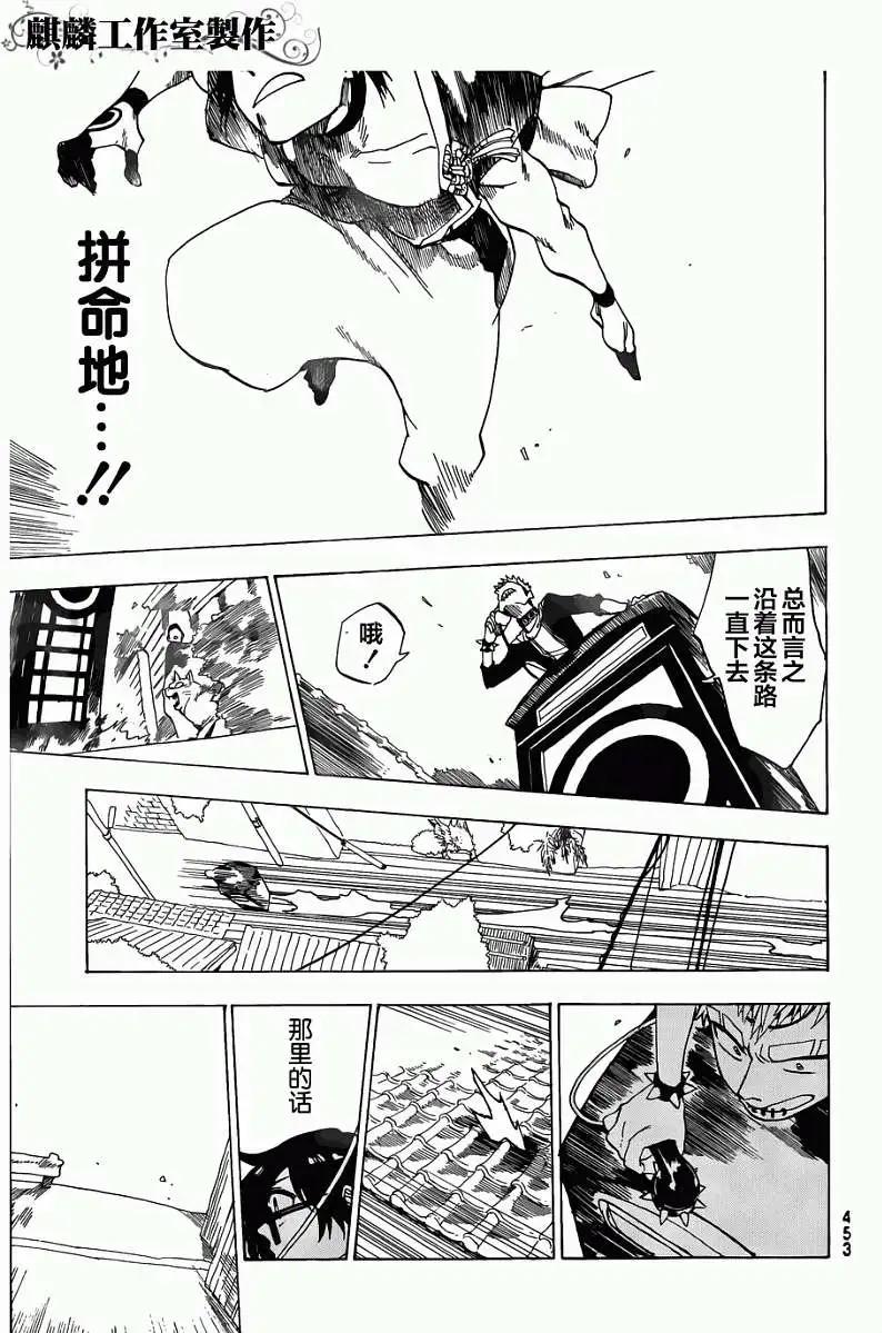 第03回33