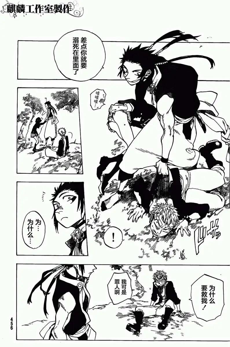 第03回36