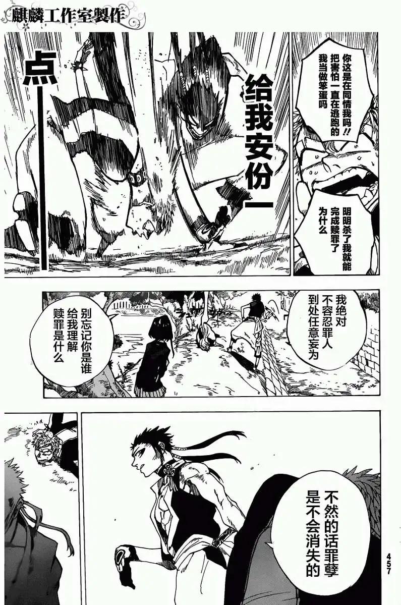 第03回37