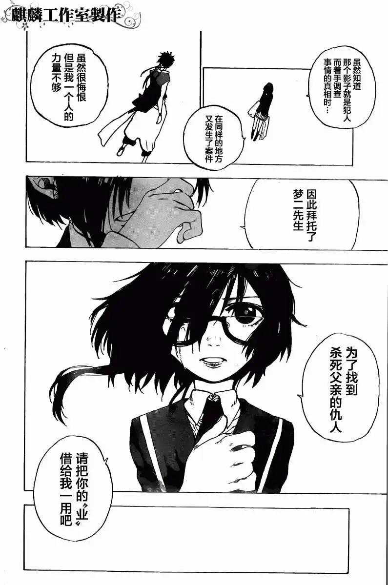 第03回42