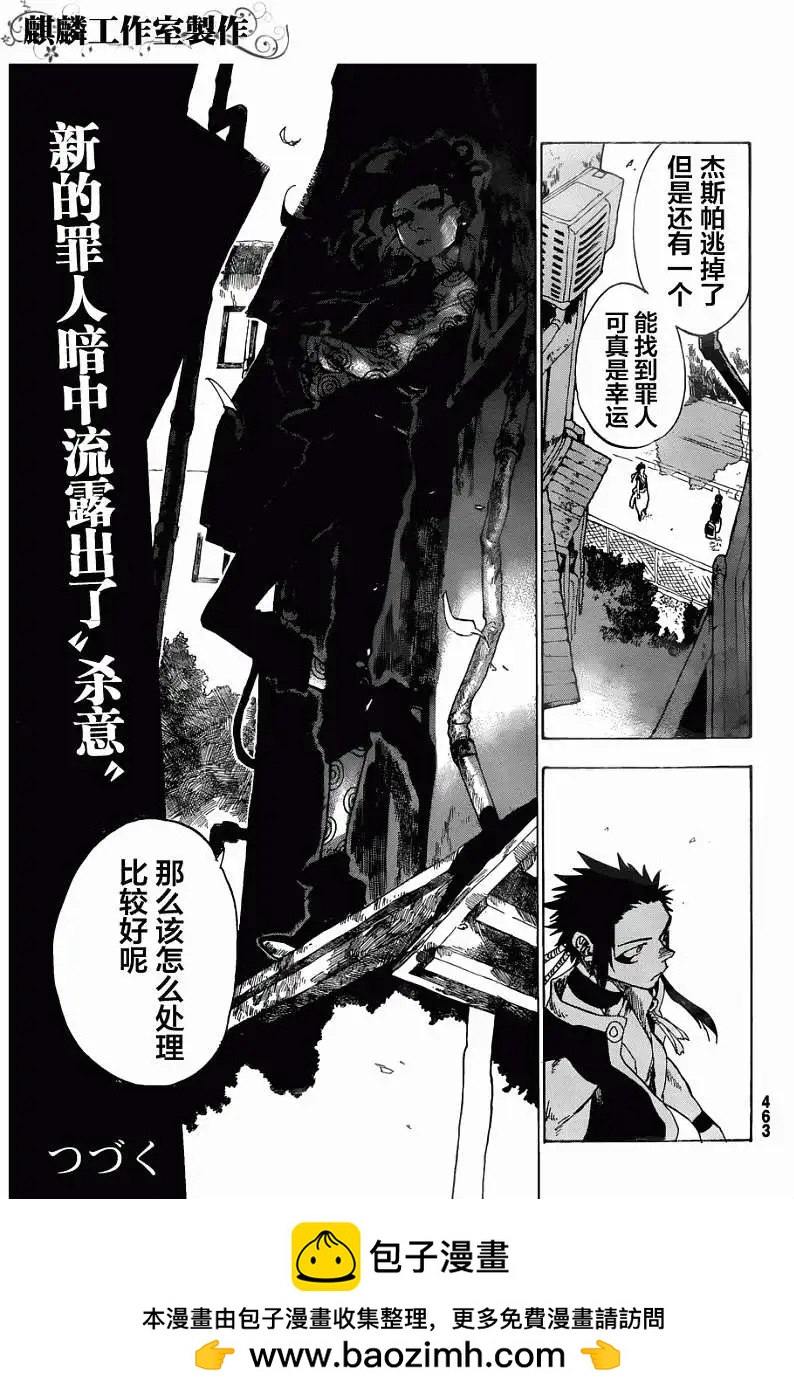 第03回43