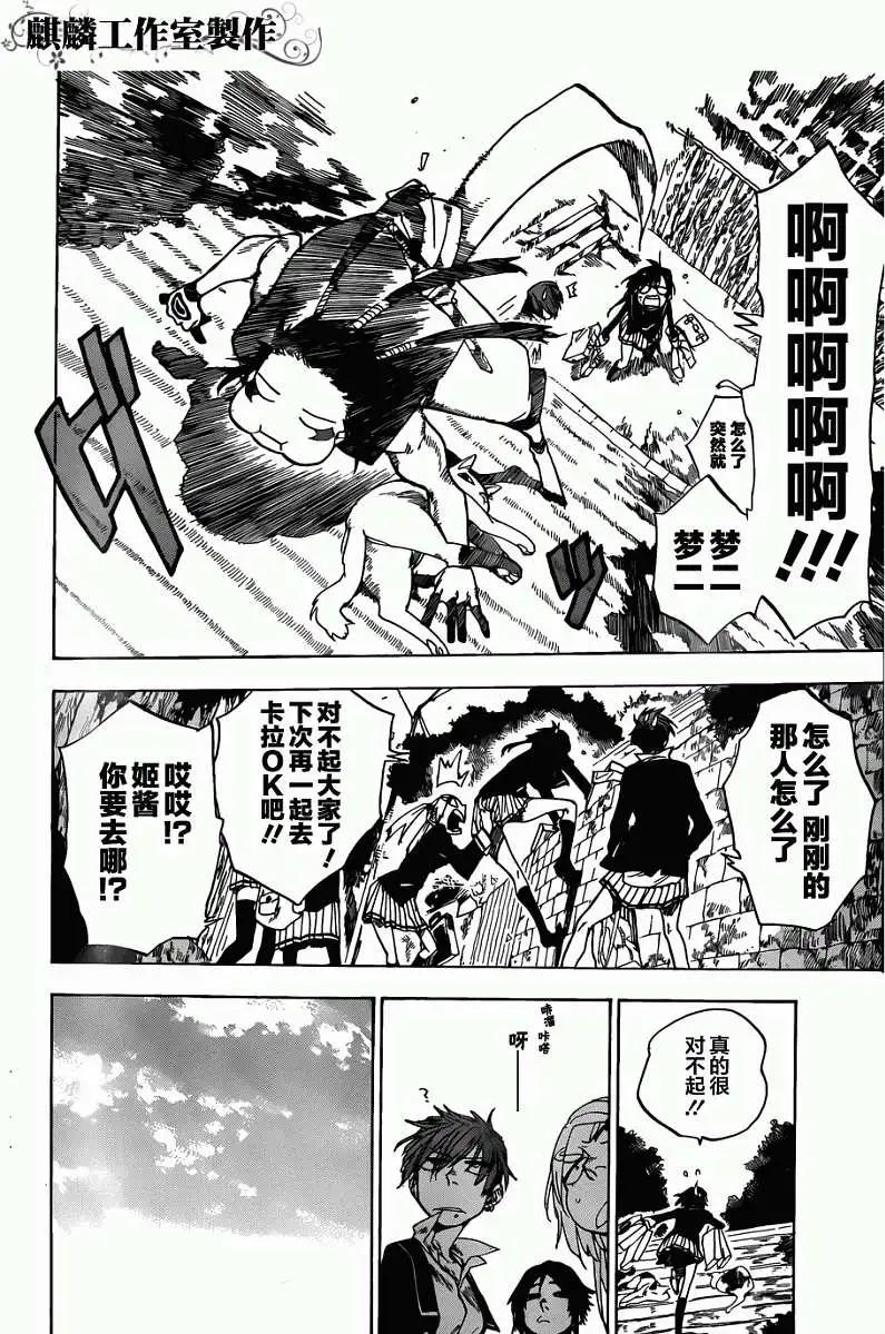 第03回5