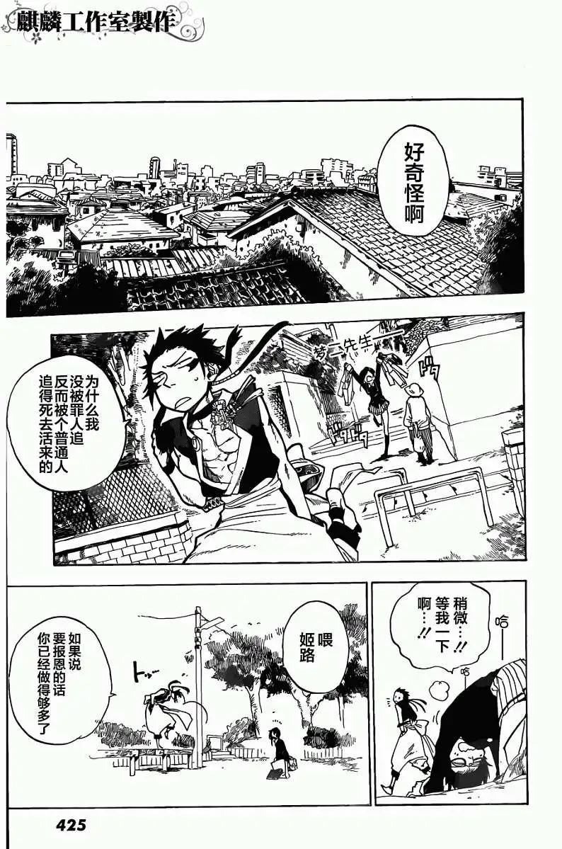 第03回6