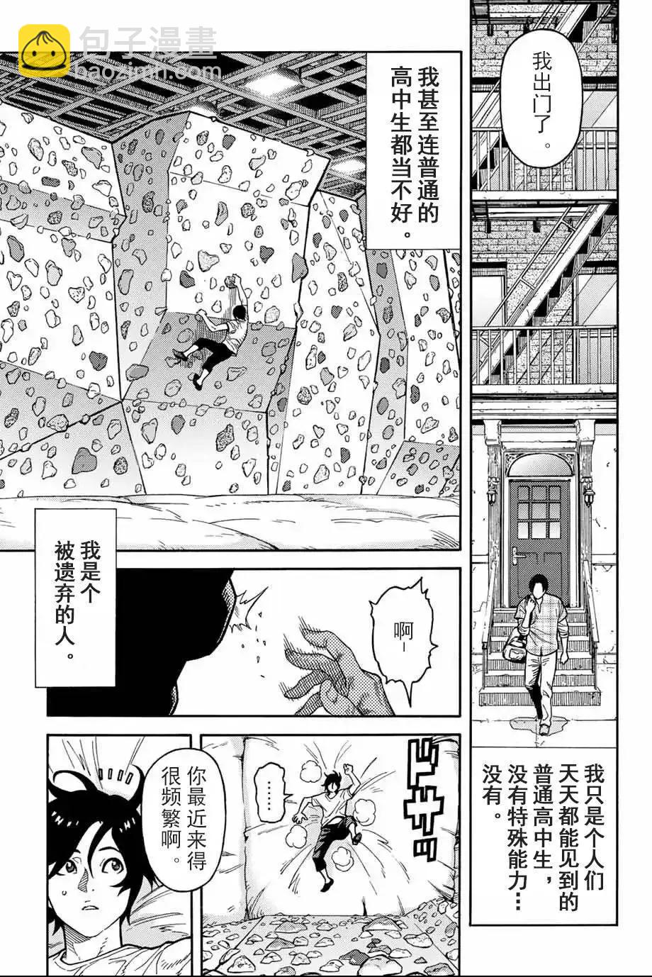 第01话8