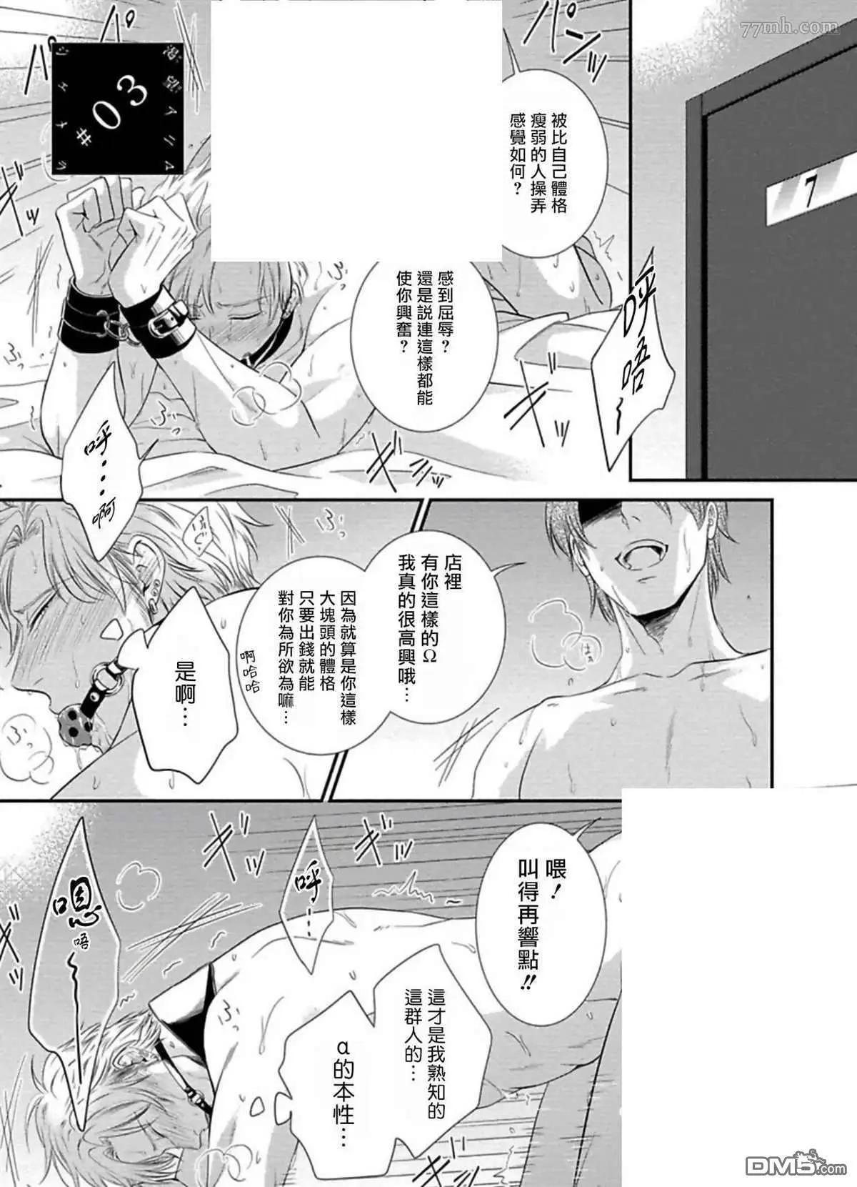 第3话0