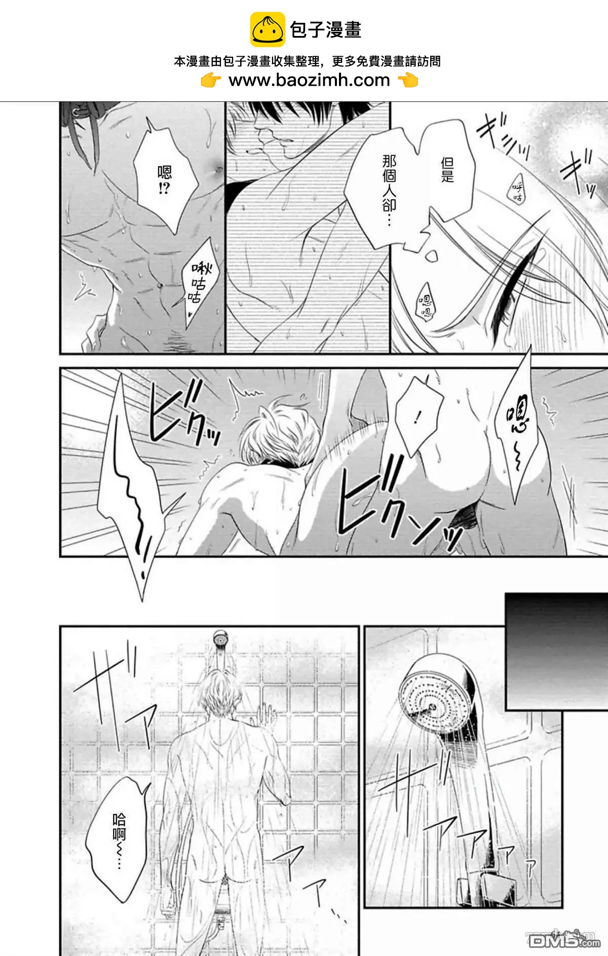 第3话1