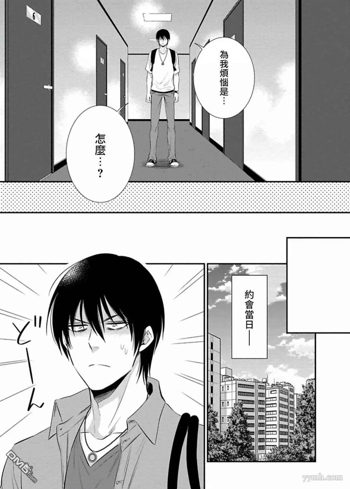 第3话10