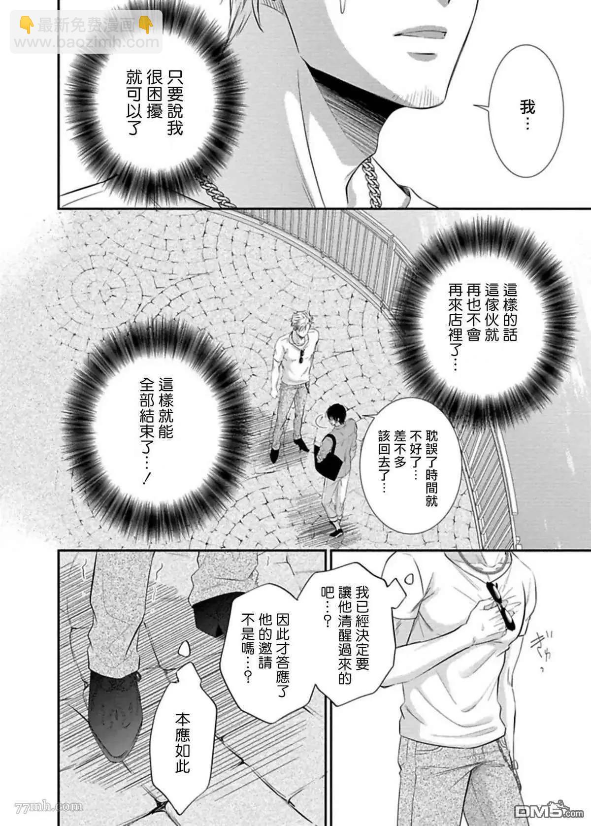 第3话21