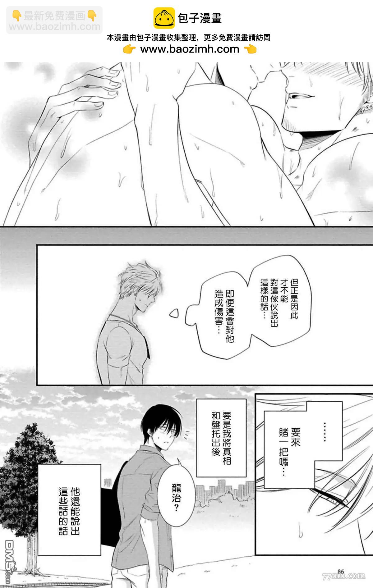 第3话23