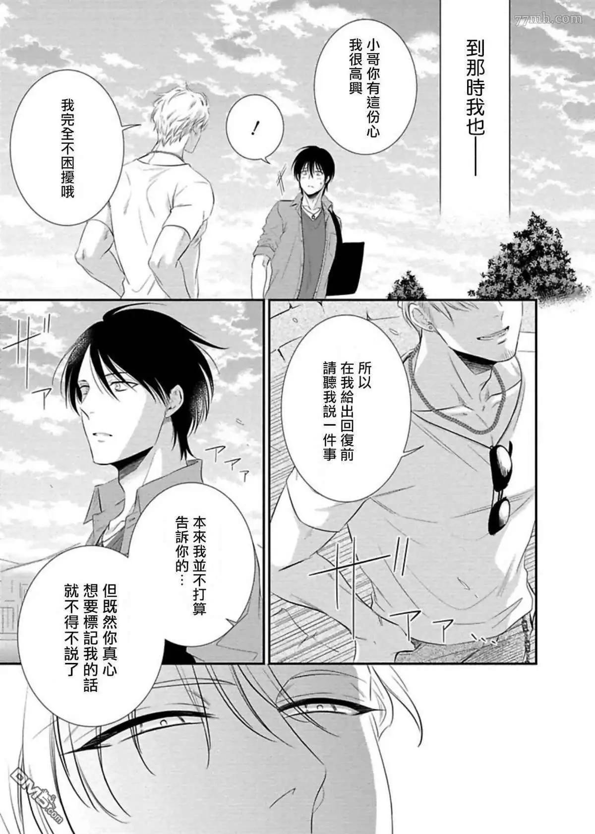 第3话24