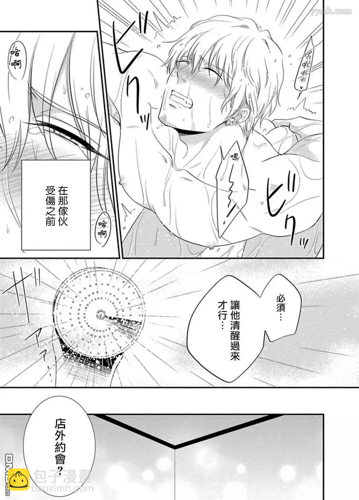 第3话4