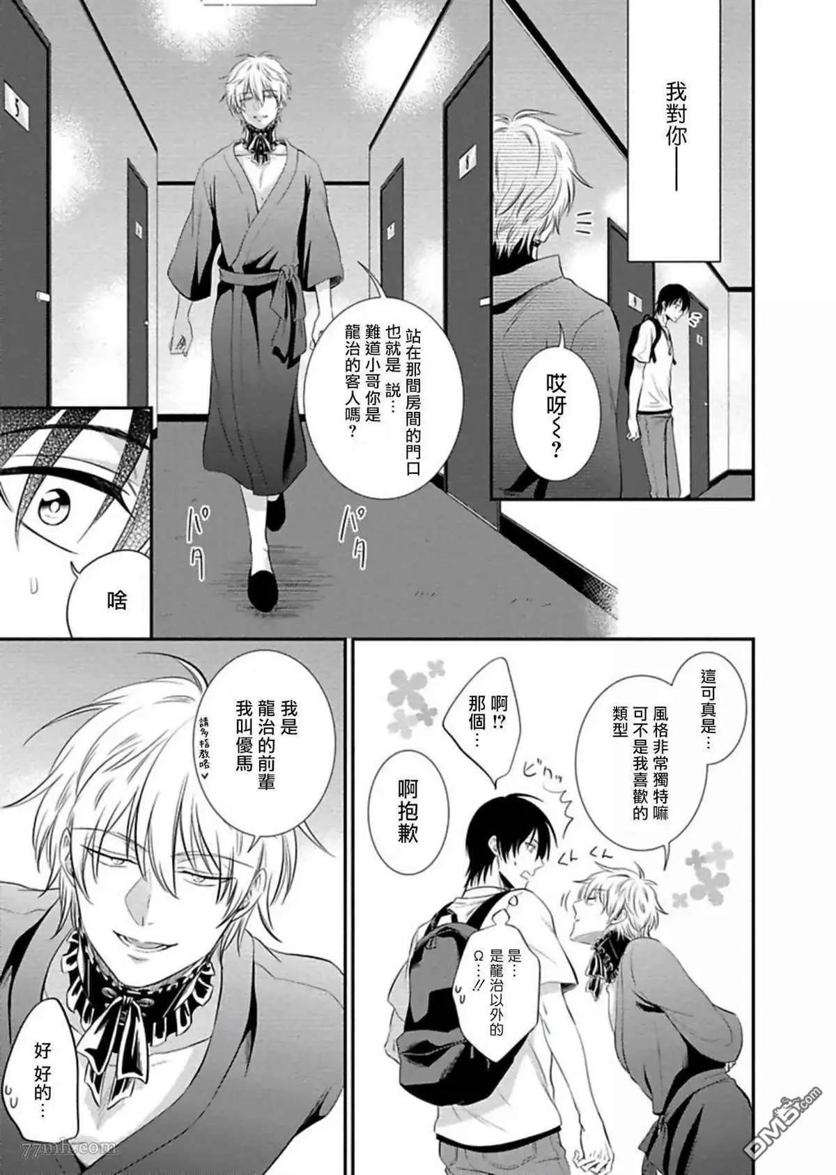 第3话8
