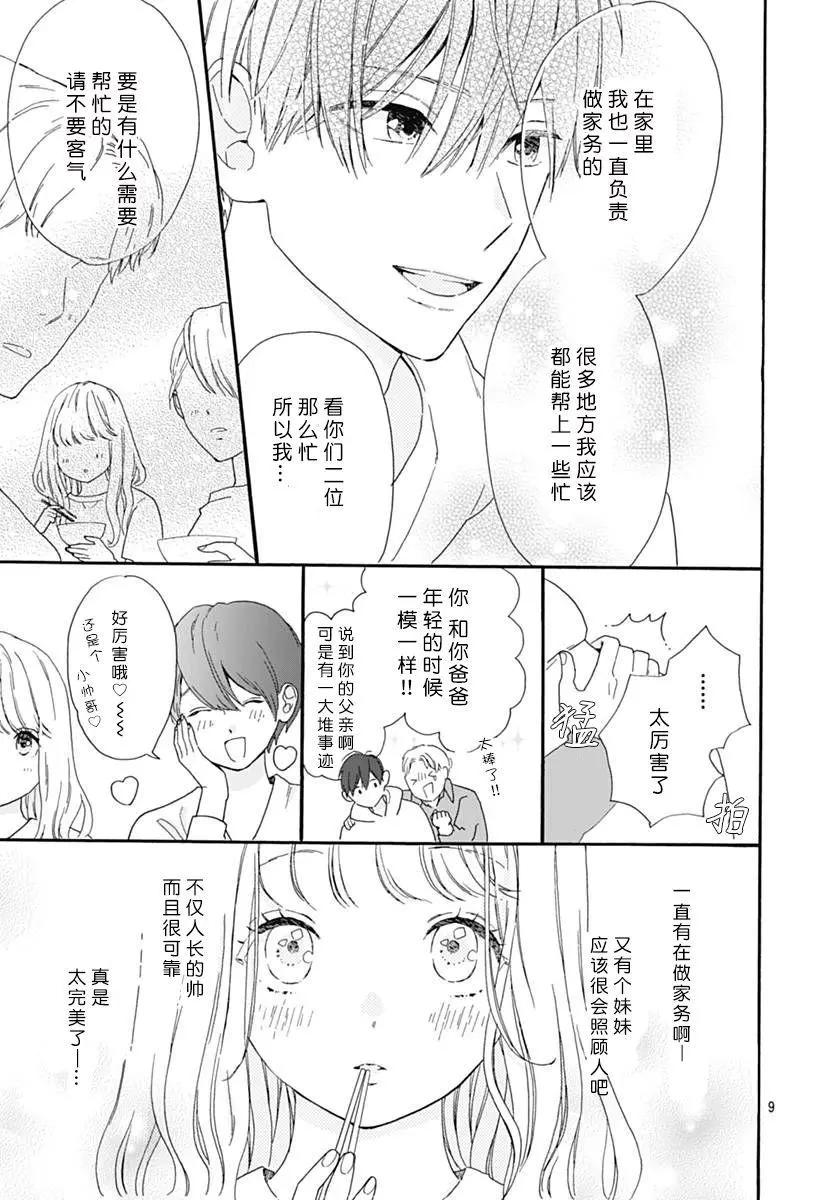 第01回8
