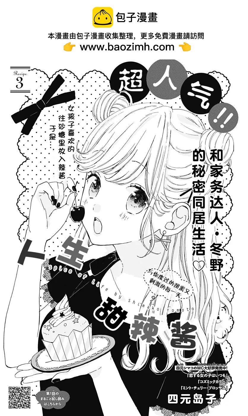 第03话1