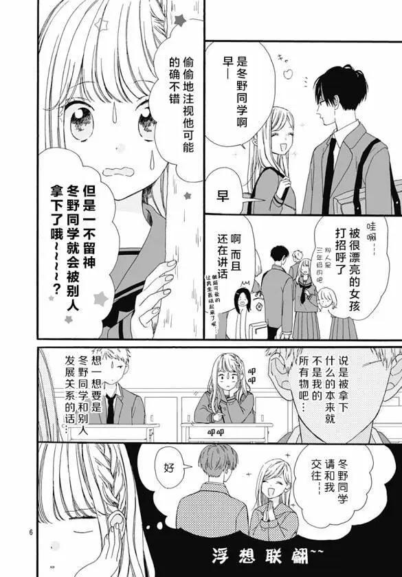 第03话10