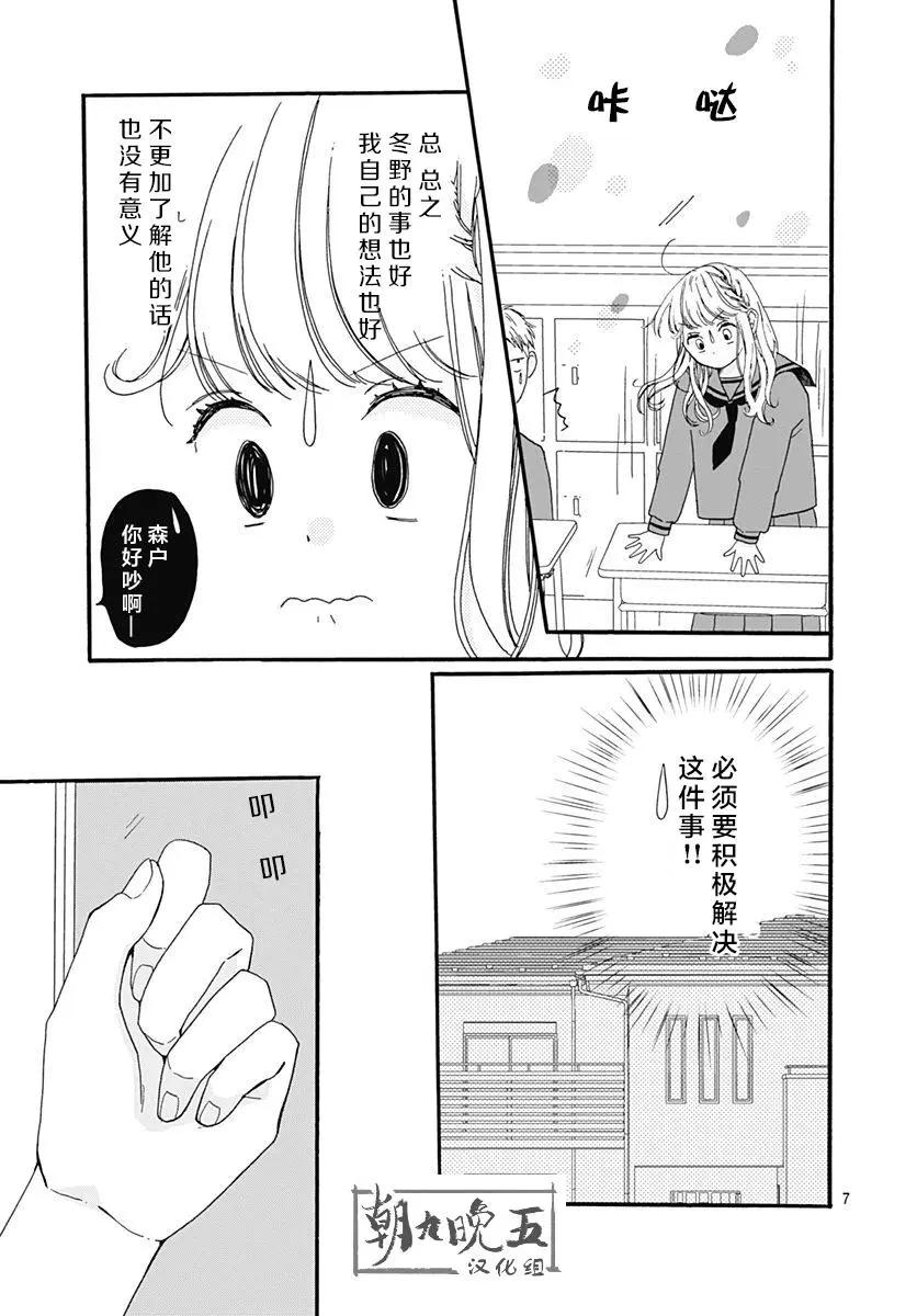 第03话13