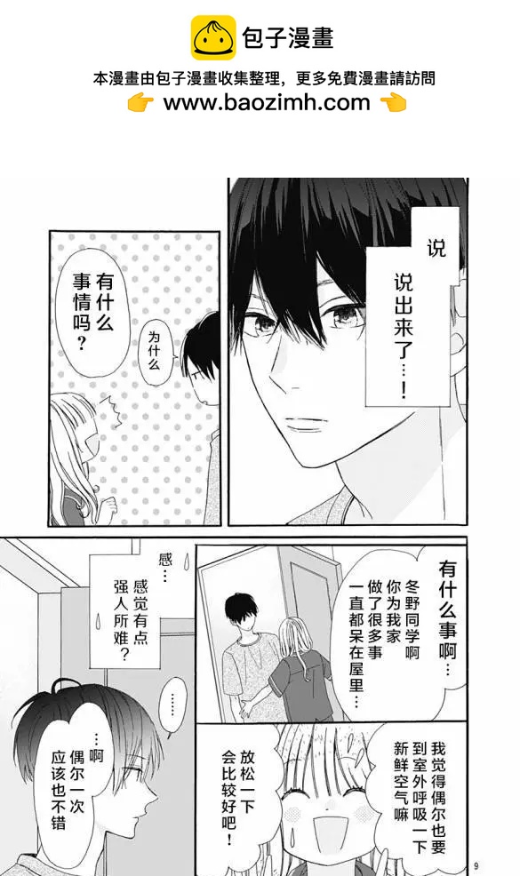 第03话16
