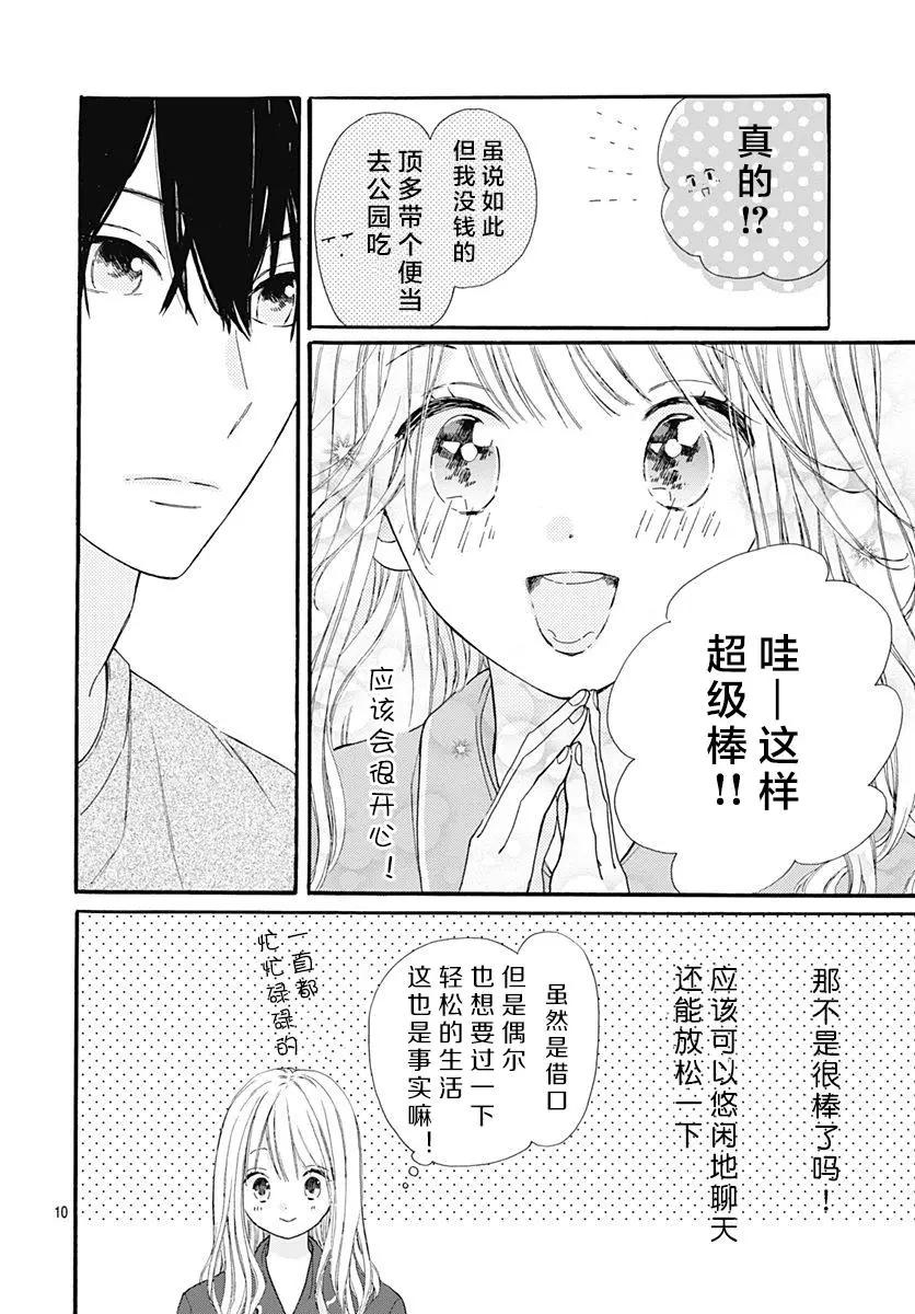 第03话19