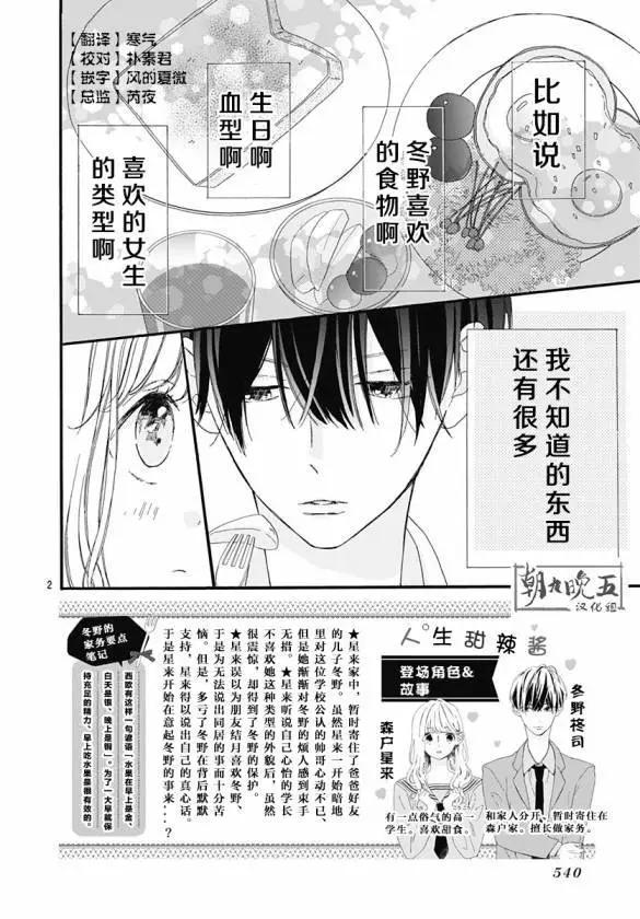 第03话2